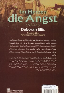 به دنبال مادر